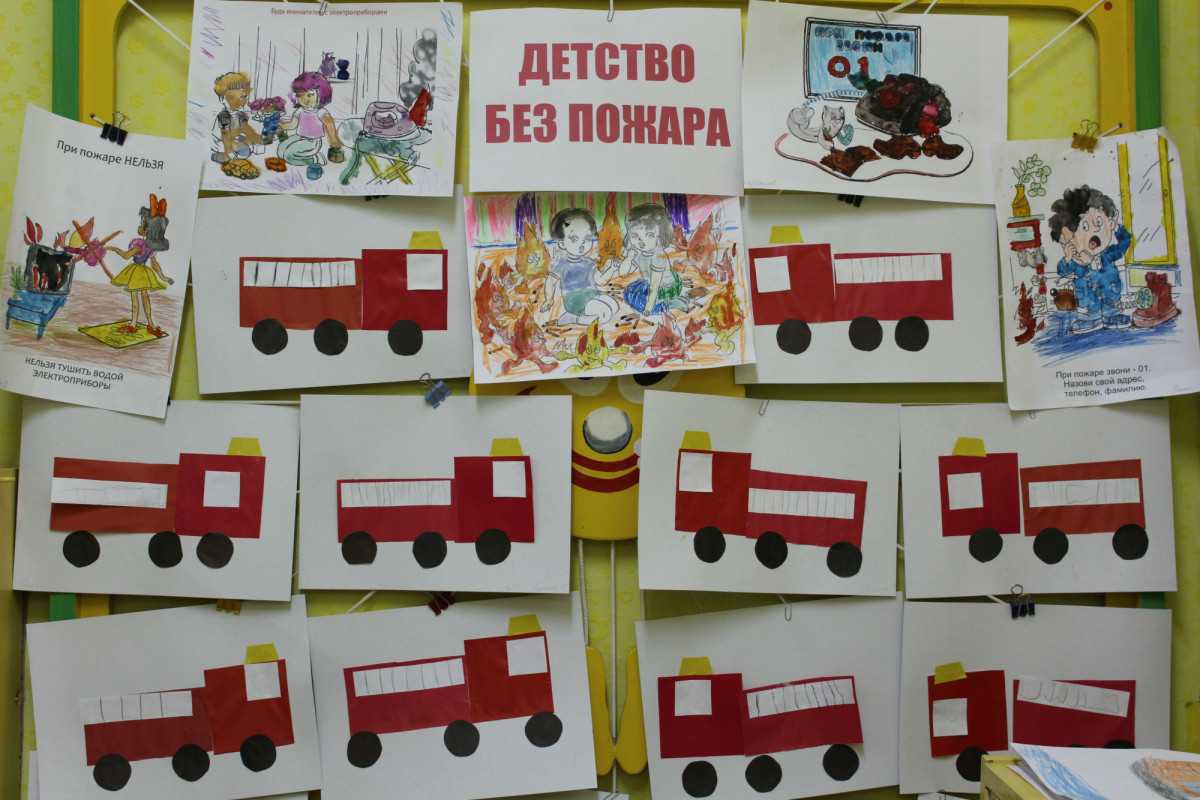 ОГОНЬ! ОПАСНО!.