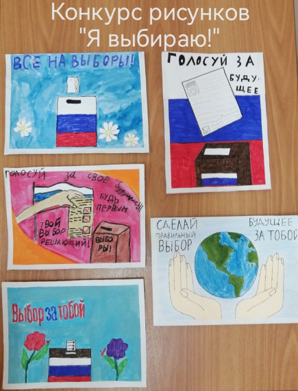 Конкурс рисунков"Я выбираю!".