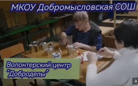 Волонтёры-тепло, забота.