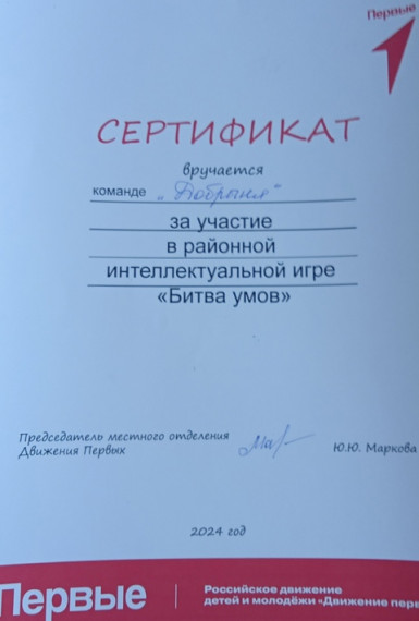 "Битва умов".