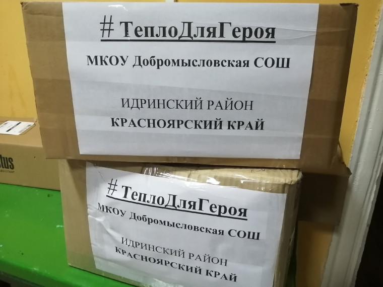 Своими руками: "Тепло для Героя".